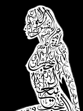 Resenha | Habibi, de Craig Thompson